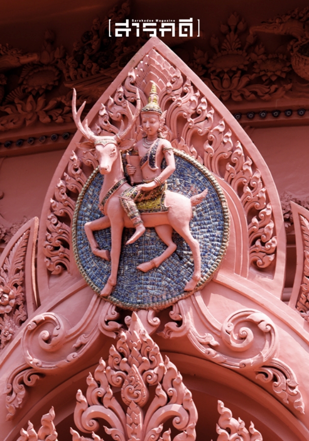 มหาทักษา ๑๒ - พระพฤหัสบดี 1 มหาทักษา 12 - พระพฤหัสบดี