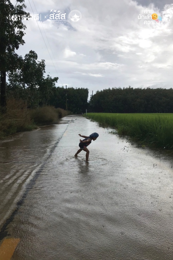เมื่อเม็ดฝนเต้นระบำ ทำให้รู้ว่าฉันกลัวฝนตอนโต 2 raining03