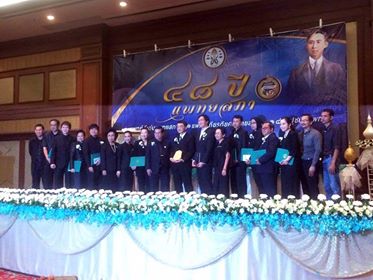 เรื่องเล่าทางการแพทย์ “รักนะจึงบอก” ๒๕๕๙ 2 พิธีมอบรางวัลพระราชทานจากสมเด็จพระเทพรัตนราชสุดาฯ สยามบรมราชกุมารี เรื่องเล่าทางการแพทย์ ปี ๒๕๕๙ (ภาพ : พลวัฒน์ ศรีหาตา)