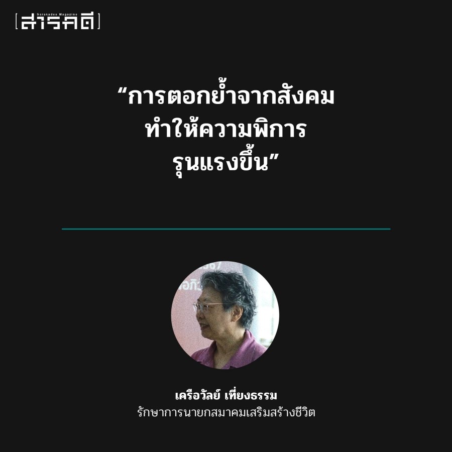 เติมหัวใจให้ “สายสีแดง” อบรมผู้ให้บริการผู้โดยสารพิเศษ