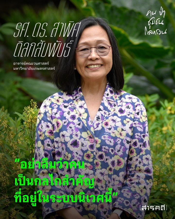 ฟื้นฟูภูมินิเวศด้วยเกษตรกรรมเพื่อการฟื้นฟู 2 regenerative02