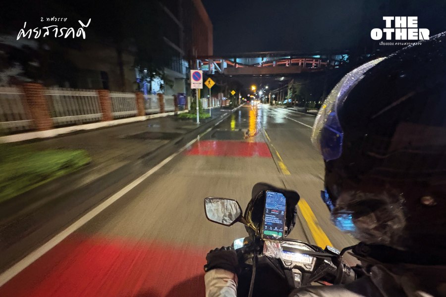 ไรเดอร์ : ชายขอบอาชีพคนเมือง ไร้สิทธิ์หรืออิสระ