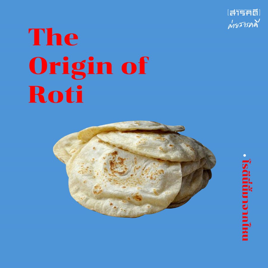 roti03