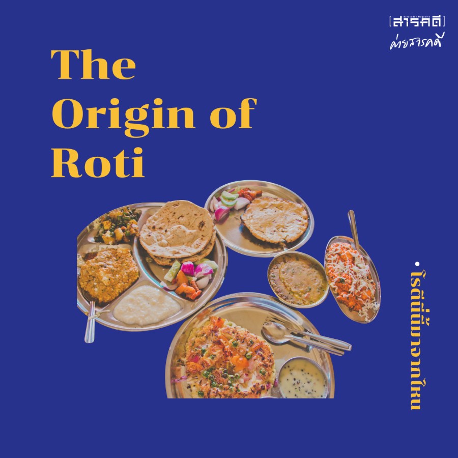 roti04