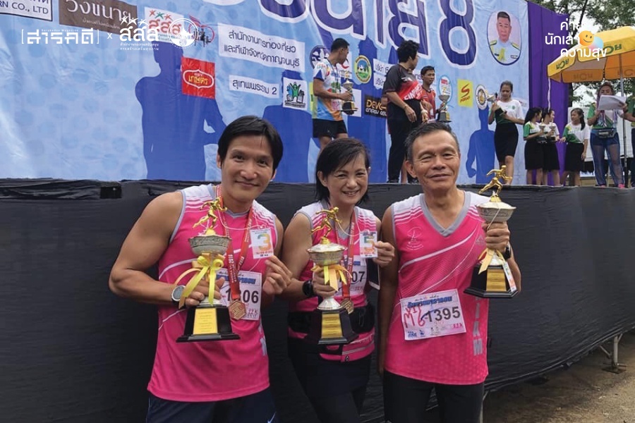 วิ่งเปลี่ยนชีวิต วิ่งเปลี่ยนชีวิต