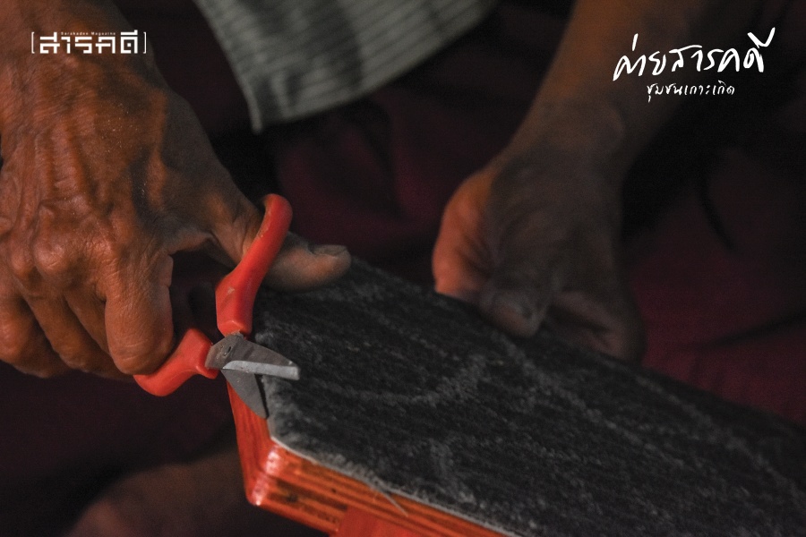 เรือนกาย ลมหายใจ และสายใยเกาะเกิด 5 saiyai06 1