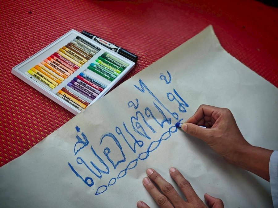 อาบ(วัด)ป่า — ไทรโยคบทเรียนที่ไม่อาจหาในห้องเรียน 13 saiyok13