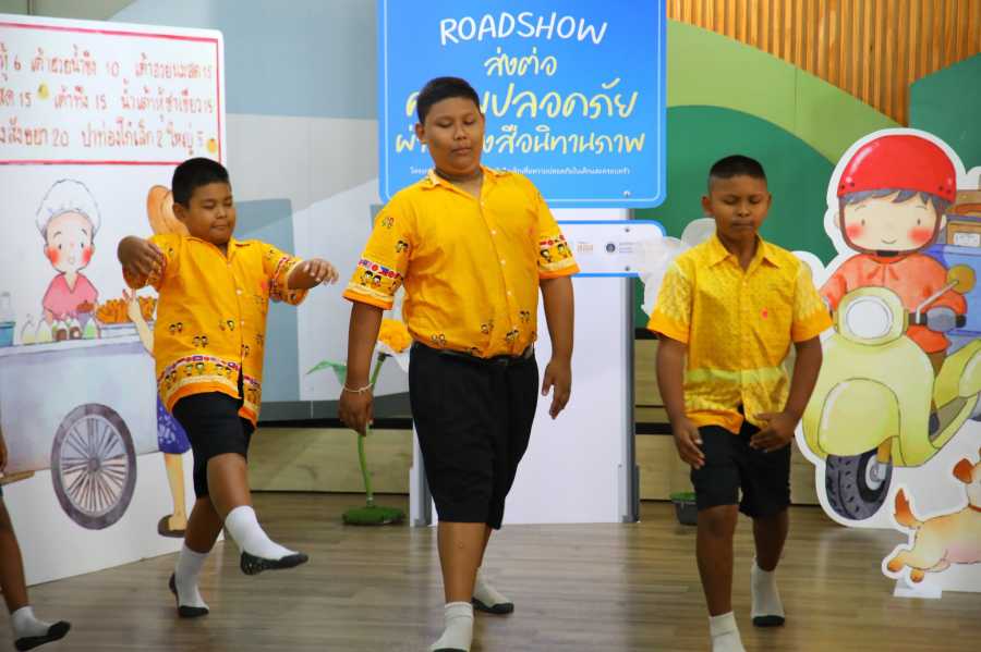 Road Show ส่งต่อความปลอดภัยผ่านหนังสือนิทานภาพด้วยการอ่านนิทาน 12 salawan12