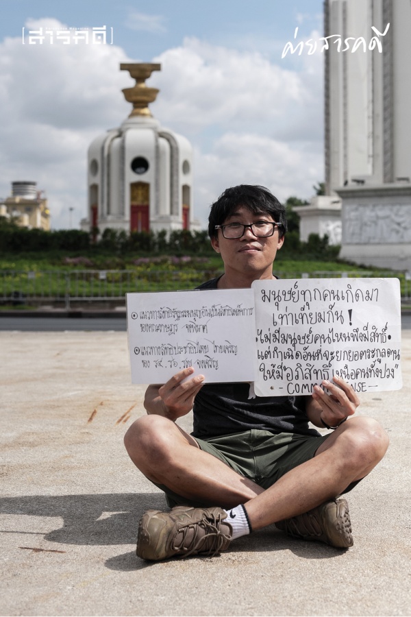 พิพิธภัณฑ์สามัญชน : เรื่องราว (ธรรมดา) ของสามัญชนบนโลกออนไลน์ 2 samunchon3