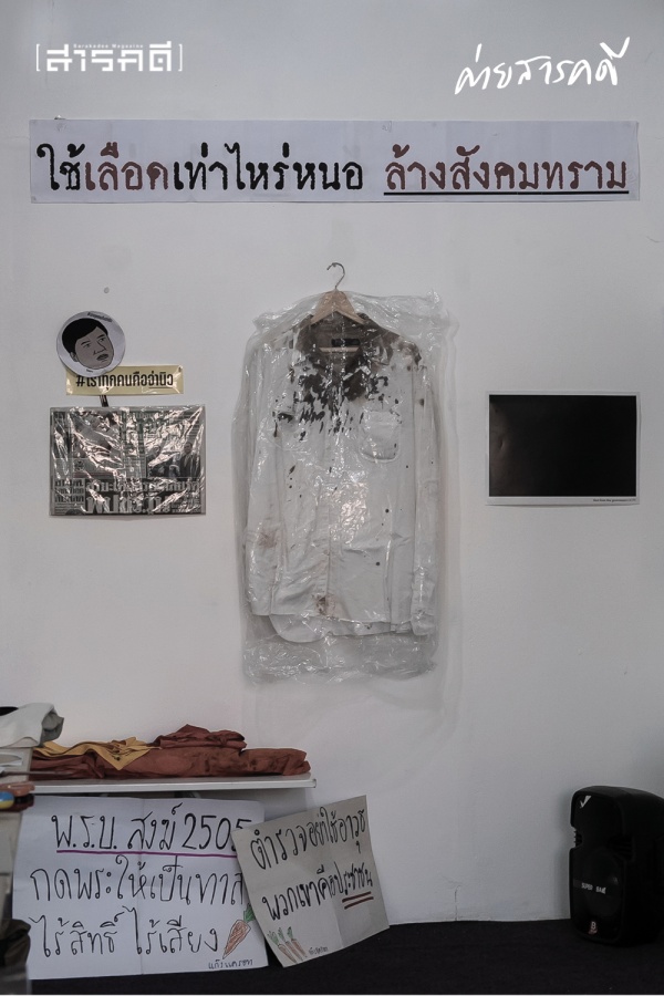 พิพิธภัณฑ์สามัญชน : เรื่องราว (ธรรมดา) ของสามัญชนบนโลกออนไลน์ 8 samunchon9