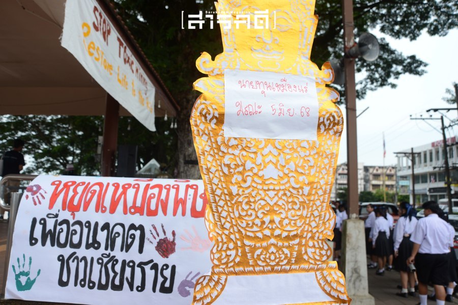 “หยุดแหล่งกำเนิดมลพิษเป็นอันดับแรก…ฟื้นฟูระบบนิเวศแม่น้ำที่ปนเปื้อน” - ผศ.ดร.เสถียร ฉันทะ สาขาวิชาการจัดการทรัพยากรธรรมชาติและสิ่งแวดล้อม คณะวิทยาศาสตร์และเทคโนโลยีมหาวิทยาลัยราชภัฏเชียงราย คณะกรรมการลุ่มน้ำโขงเหนือ 5 satienchanta 05