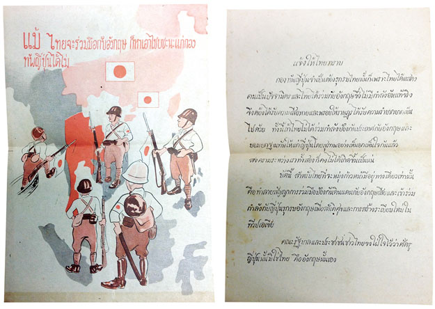 เซ็งลี้ รถถ่าน ไทยถีบ : เศรษฐกิจสงครามโลกจากหนังสืองานศพ* 1 เซ็งลี้ รถถ่าน ไทยถีบ : เศรษฐกิจสงครามโลกจากหนังสืองานศพ