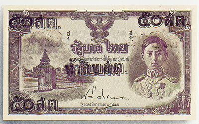 เซ็งลี้ รถถ่าน ไทยถีบ : เศรษฐกิจสงครามโลกจากหนังสืองานศพ* 4 sengli03