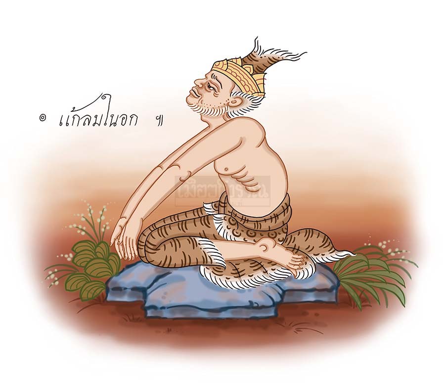 ตามรอยฤๅษีดัดตน (๘๒) โสมะยาคะ 1 ตามรอยฤๅษีดัดตน (๘๒) โสมะยาคะ