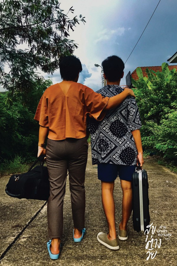 เมื่อต้อง “ปล่อย” ให้ลูก “เหยียบเรือสองแคม” 6 songkam06