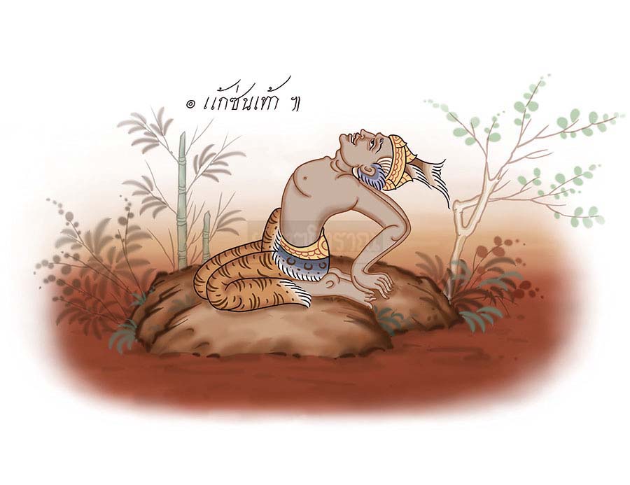 ตามรอยฤๅษีดัดตน (๑๖) สุขวัฒน์ 1 ตามรอยฤๅษีดัดตน (๑๖) สุขวัฒน์