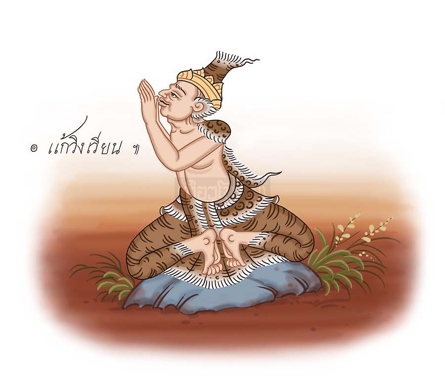 ตามรอยฤๅษีดัดตน (๕๗) สุเมธ 1 sumeth