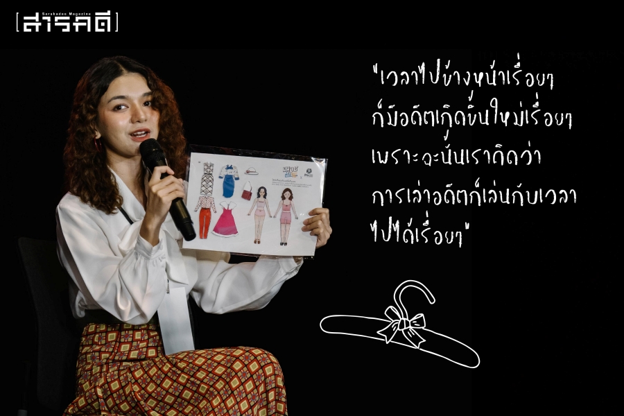 บทสนทนาของคนต่างวัย อดีตและอนาคตที่ไม่มีวันสิ้นสุดของ “สยาโม” 2 syamo04