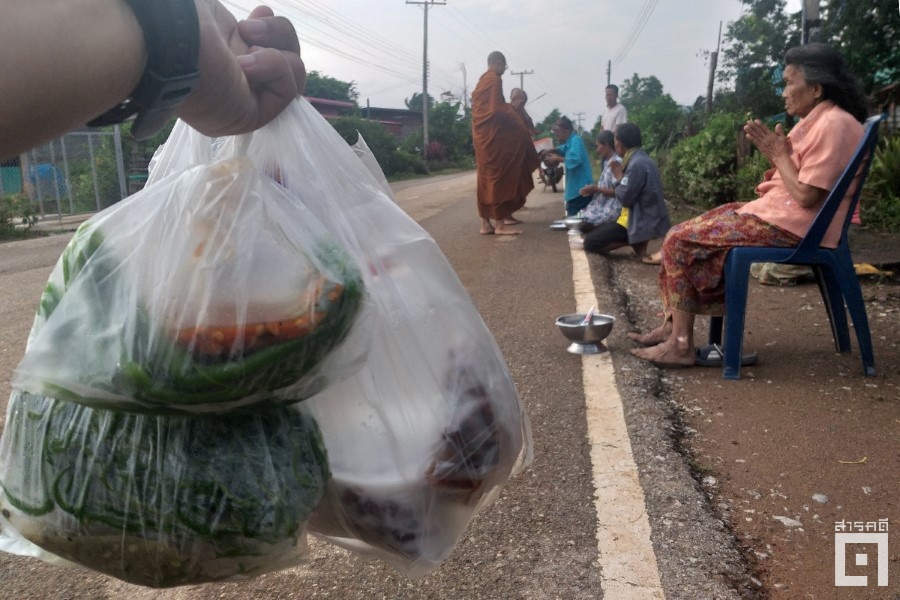 ตักบาตรพลาสติก เมื่อบุญชีวิตสร้างบาปต่อโลก ? 1 ตักบาตรพลาสติก เมื่อบุญชีวิตสร้างบาปต่อโลก ?
