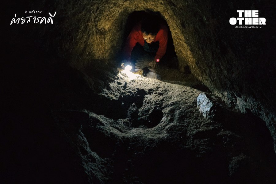 อุโมงค์ต้าสวุ่ยต้อ : เสียงนักรบใต้คอนกรีต 1 อุโมงค์ต้าสวุ่ยต้อ : เสียงนักรบใต้คอนกรีต