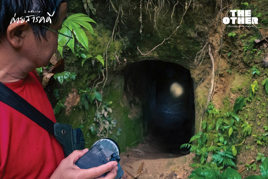 อุโมงค์ต้าสวุ่ยต้อ : เสียงนักรบใต้คอนกรีต 10 tasuitor10