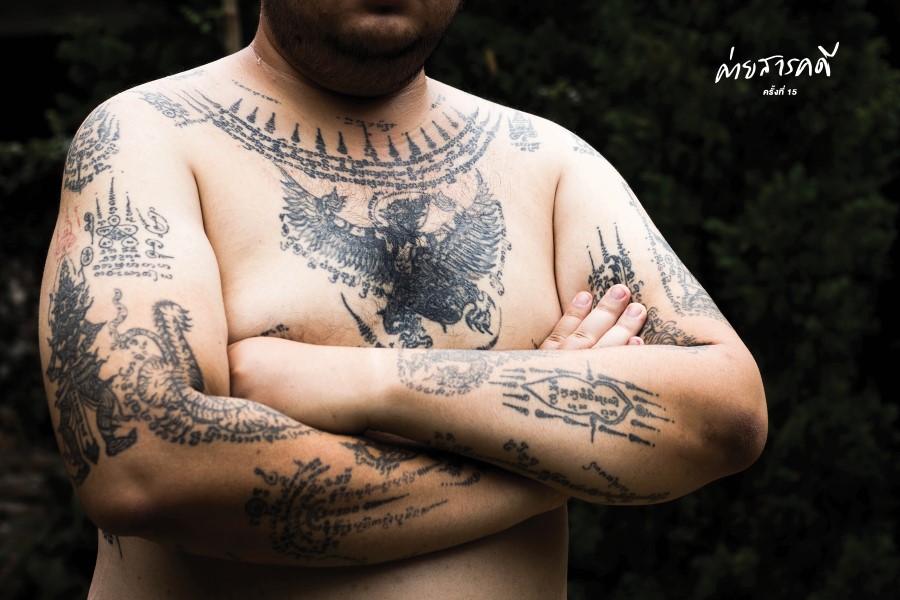 ศักดิ์ศรีแห่งสัก 2 tattoopride01