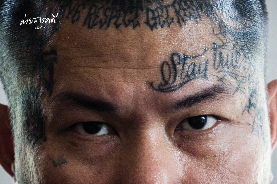 ศักดิ์ศรีแห่งสัก 6 tattoopride03