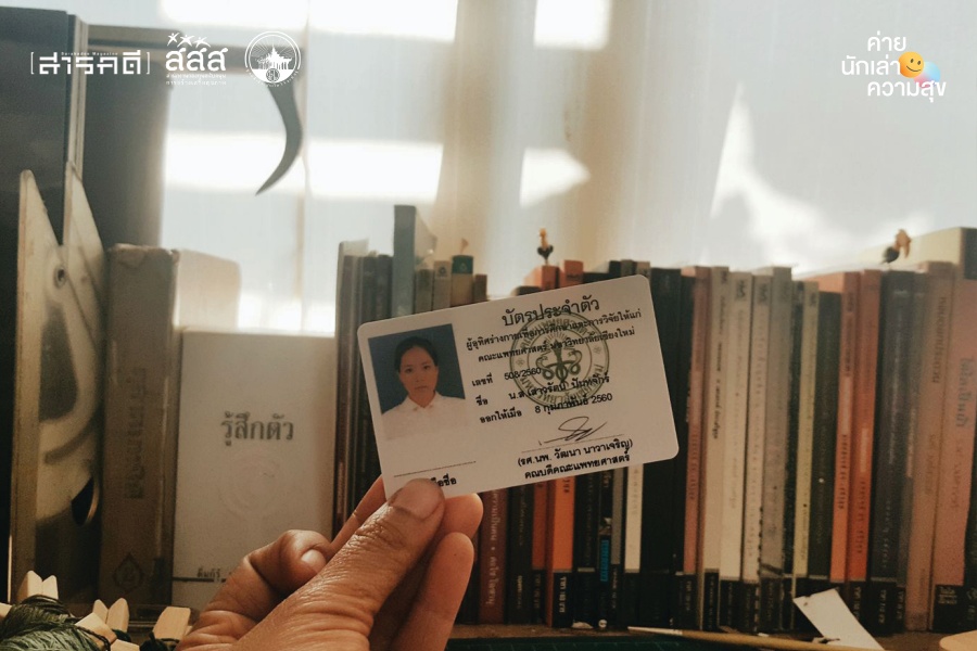 ที่มั่นสุดท้าย 2 teemun3