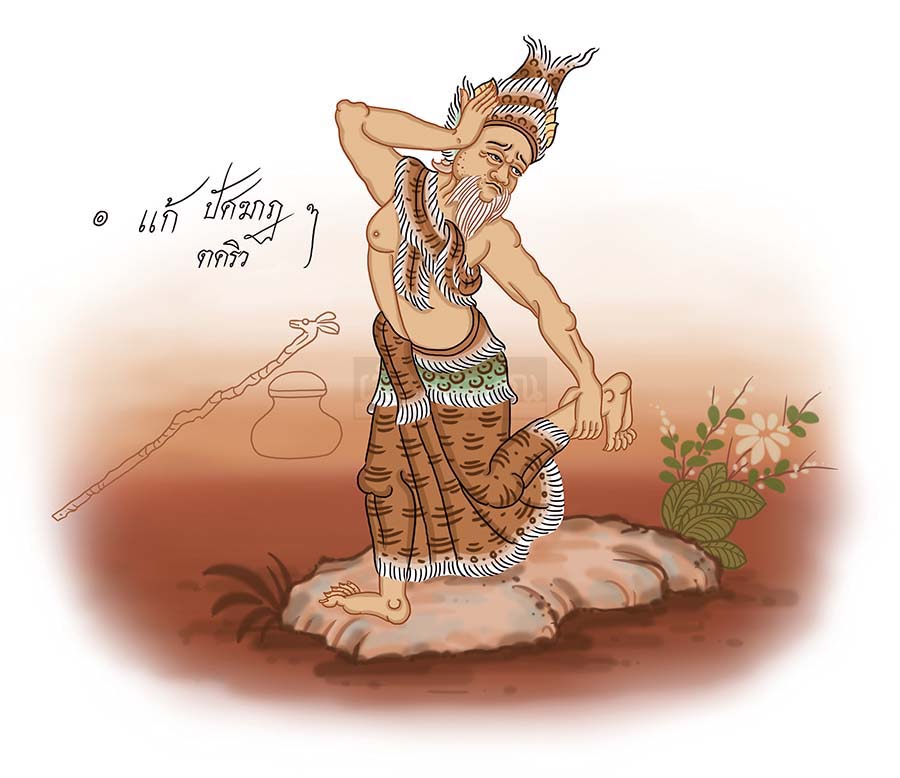 ตามรอยฤๅษีดัดตน (๘๕) เทวบิฐ 1 ฤๅษีเทวบิฐเป็นผู้ตักน้ำสรงถวายแด่พระศิวะ ท่านเจ็บป่วยด้วยลมปัตคาต ตะคริว จึงรักษาตนด้วยการยืนดัดกาย มือข้างหนึ่งดันศีรษะ อีกข้างดึงรั้งข้อเท้าไว้