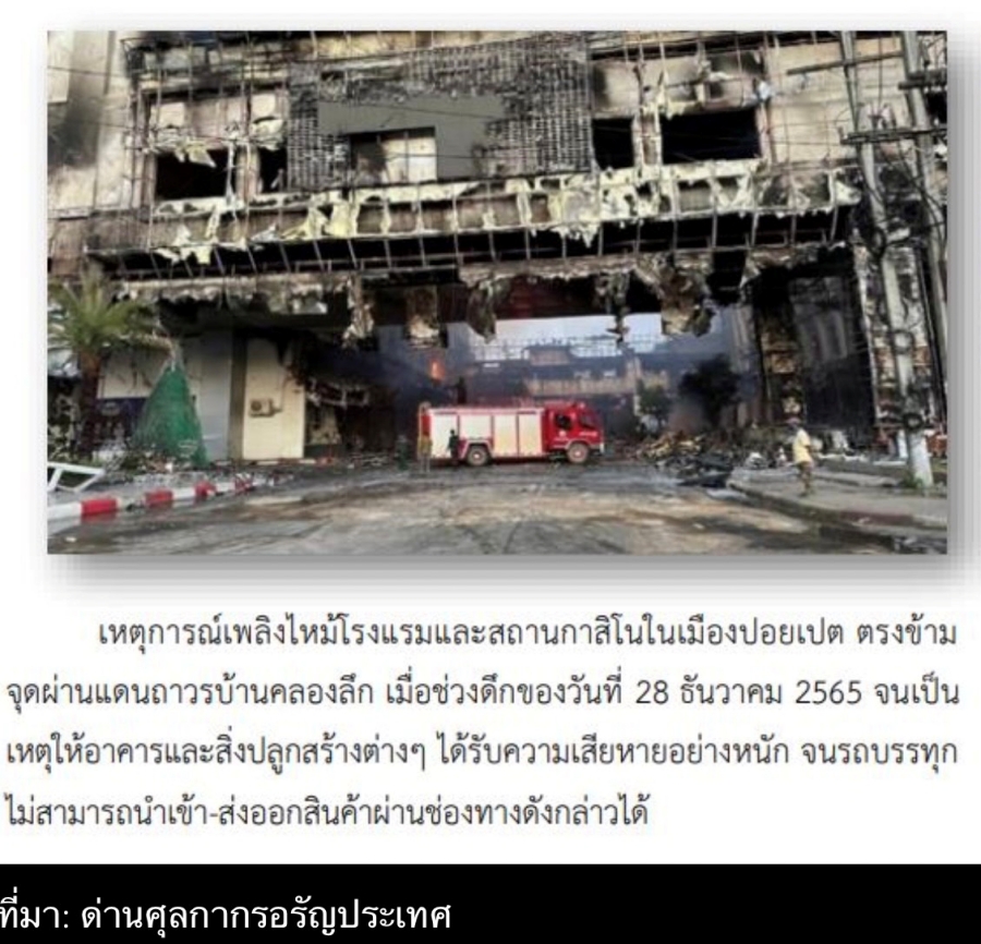 Special scene - “ด่านสตึงบท-ถนนหมายเลข ๕” เส้นทางแล่นฉิวไทย-กัมพูชา 8 thaicambodia08