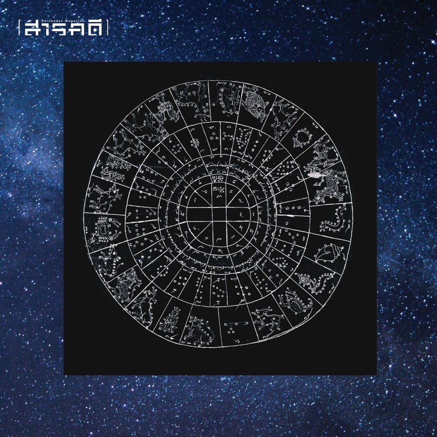 ค้นพบแผ่นฤกษ์ยุคทวารวดี แผนที่ดาวไทยที่อาจเก่าแก่ที่สุด 6 thaimapstar06