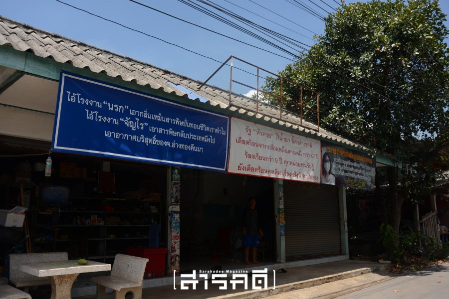 ไทยเรยอน คดีสิ่งแวดล้อมแรกของปี 2568 7 thairayon4new