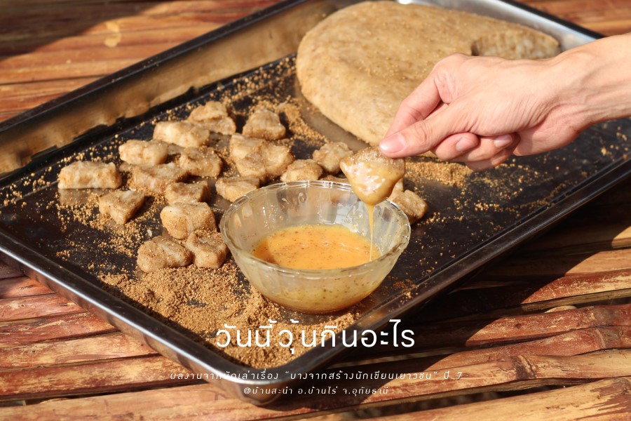 วันนี้วุ้นกินอะไร 1 thongyo01