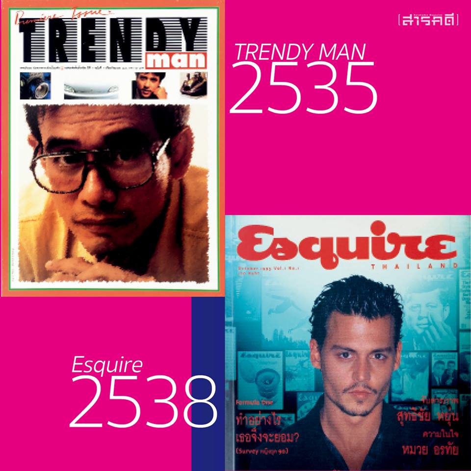 วันและเวลา นิตยสารไทย 10 timelinemag10