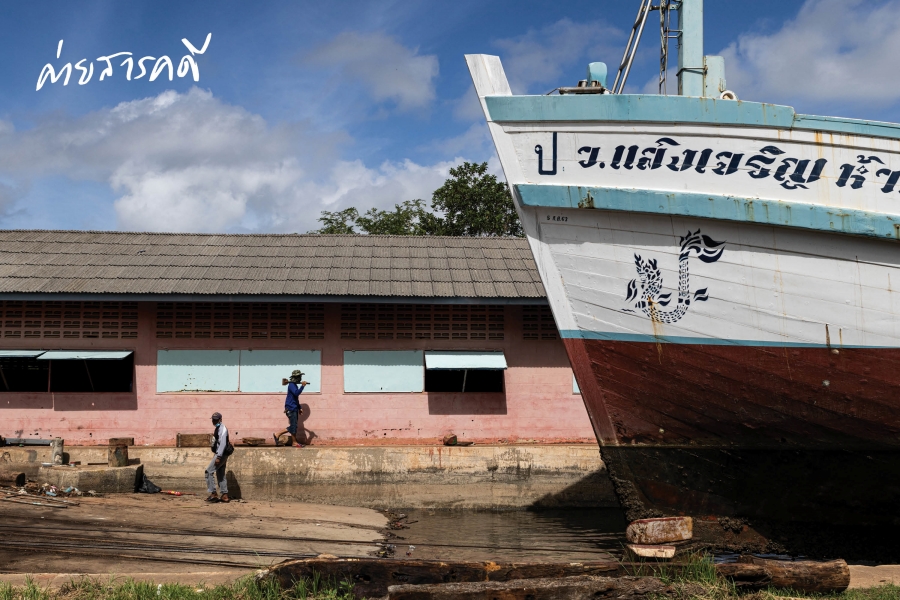 สืบศิลป์ส่งฝัน เก็บรักษ์ช่างต่อเรือ 1 สืบศิลป์ส่งฝัน เก็บรักษ์ช่างต่อเรือ