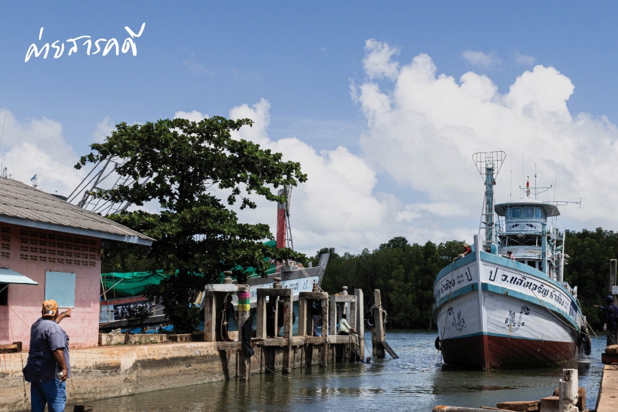 สืบศิลป์ส่งฝัน เก็บรักษ์ช่างต่อเรือ 2 torrua02