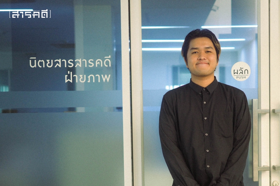 เด็กฝึกงานสารคดี IS HAPPY