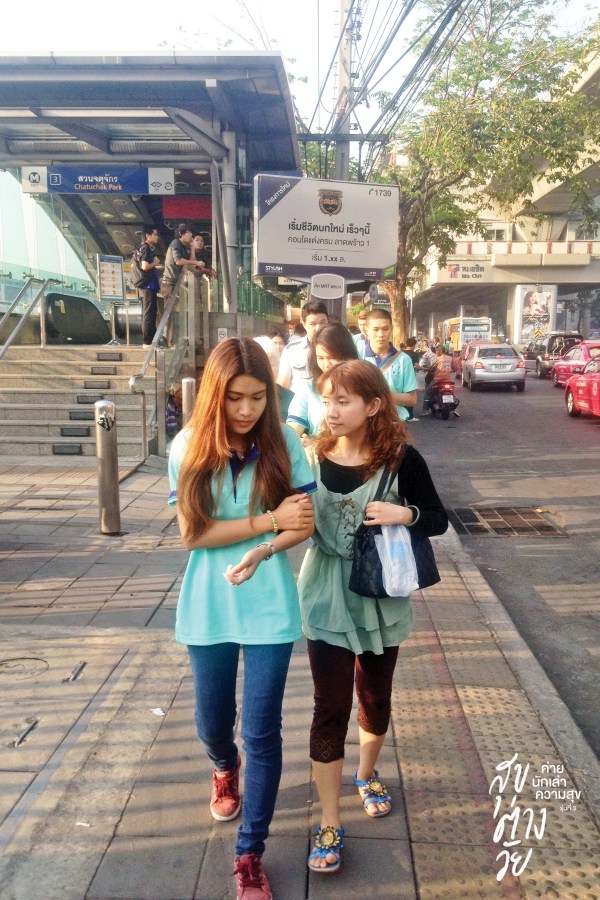 ความรัก/ทำให้/คนตาบอด 4 tripblind04