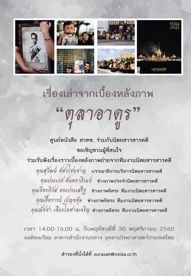 tulaarduraposter
