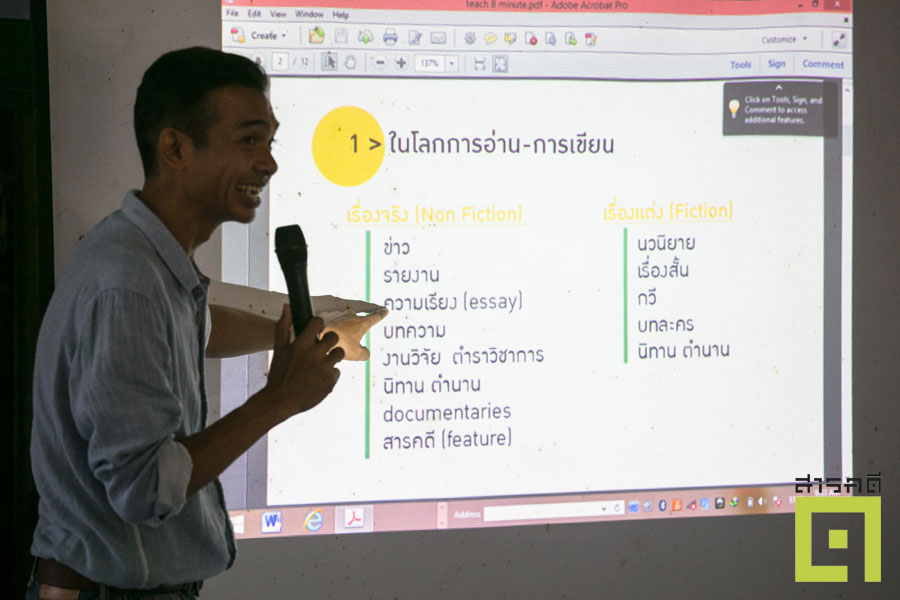 สองสายธารใหญ่ในบรรณพิภพ 1 twoway