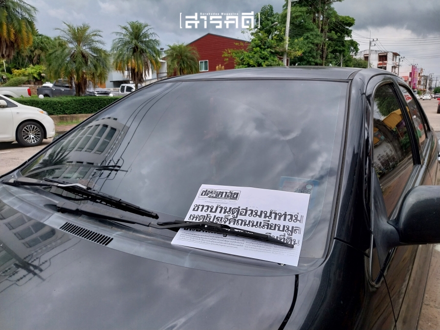 น้ำท่วมอุบลฯ แม่น้ำ (มูล) ผู้คน เขื่อน 11 ubonflood