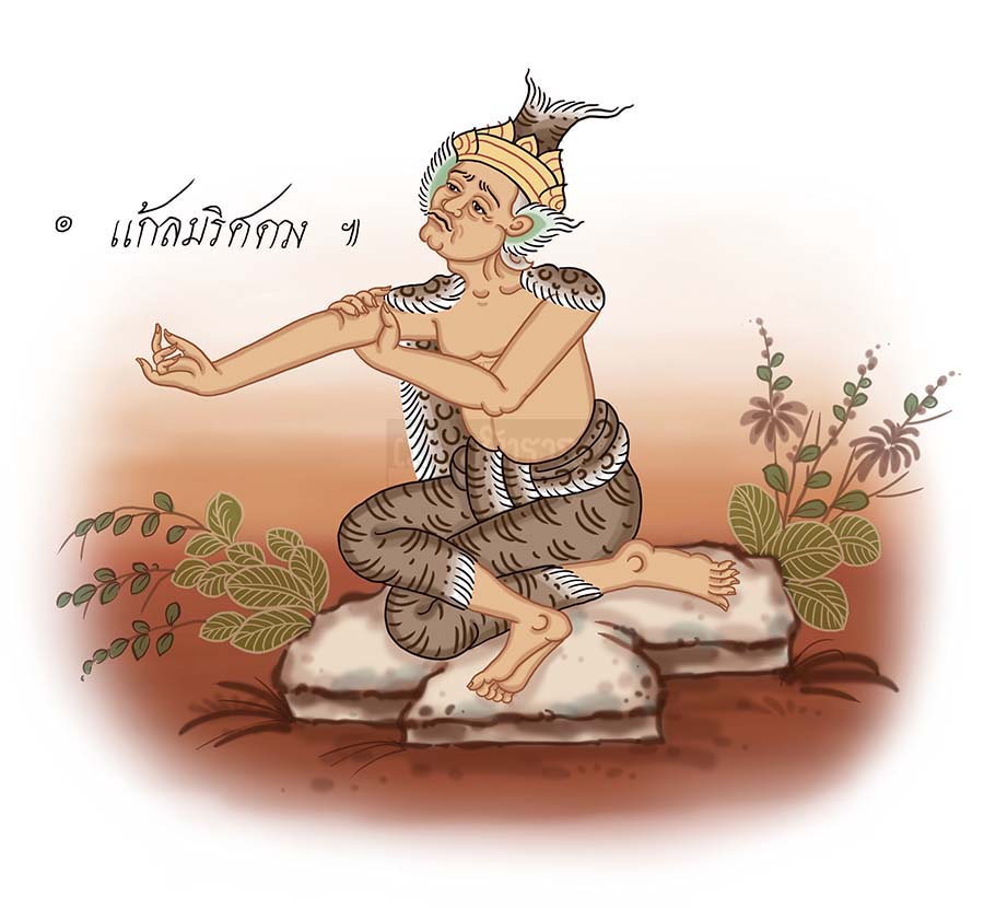 ตามรอยฤๅษีดัดตน (๗๕) อุดมนารอท 1 ตามรอยฤๅษีดัดตน ตอน 75 - อุดมนารอท