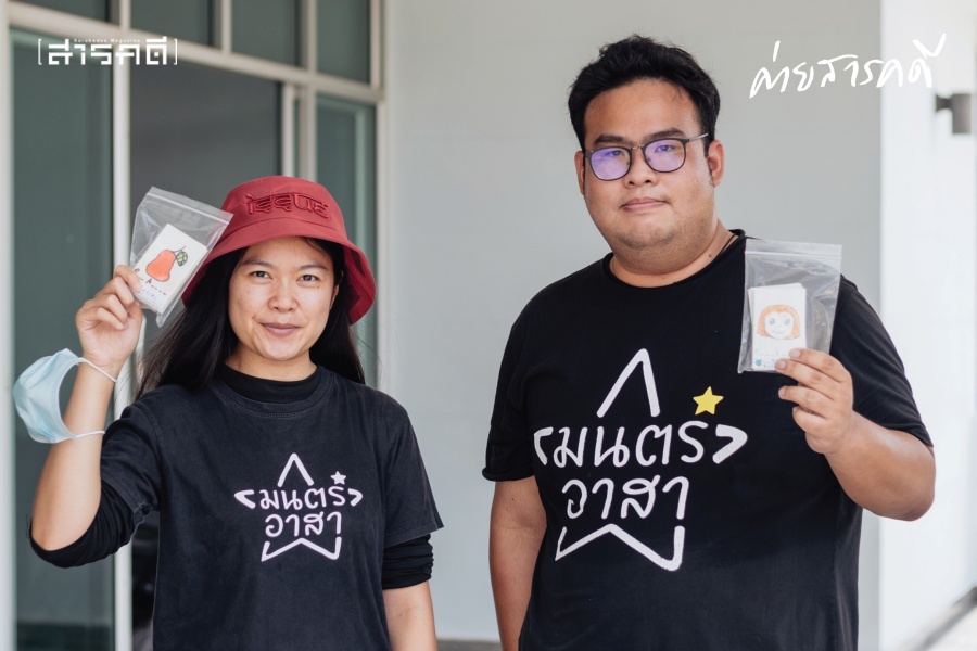 ชุมชนคนอาสาสมัคร ทำต่อหรือพอแค่นี้ก่อน? 9 volunteer10