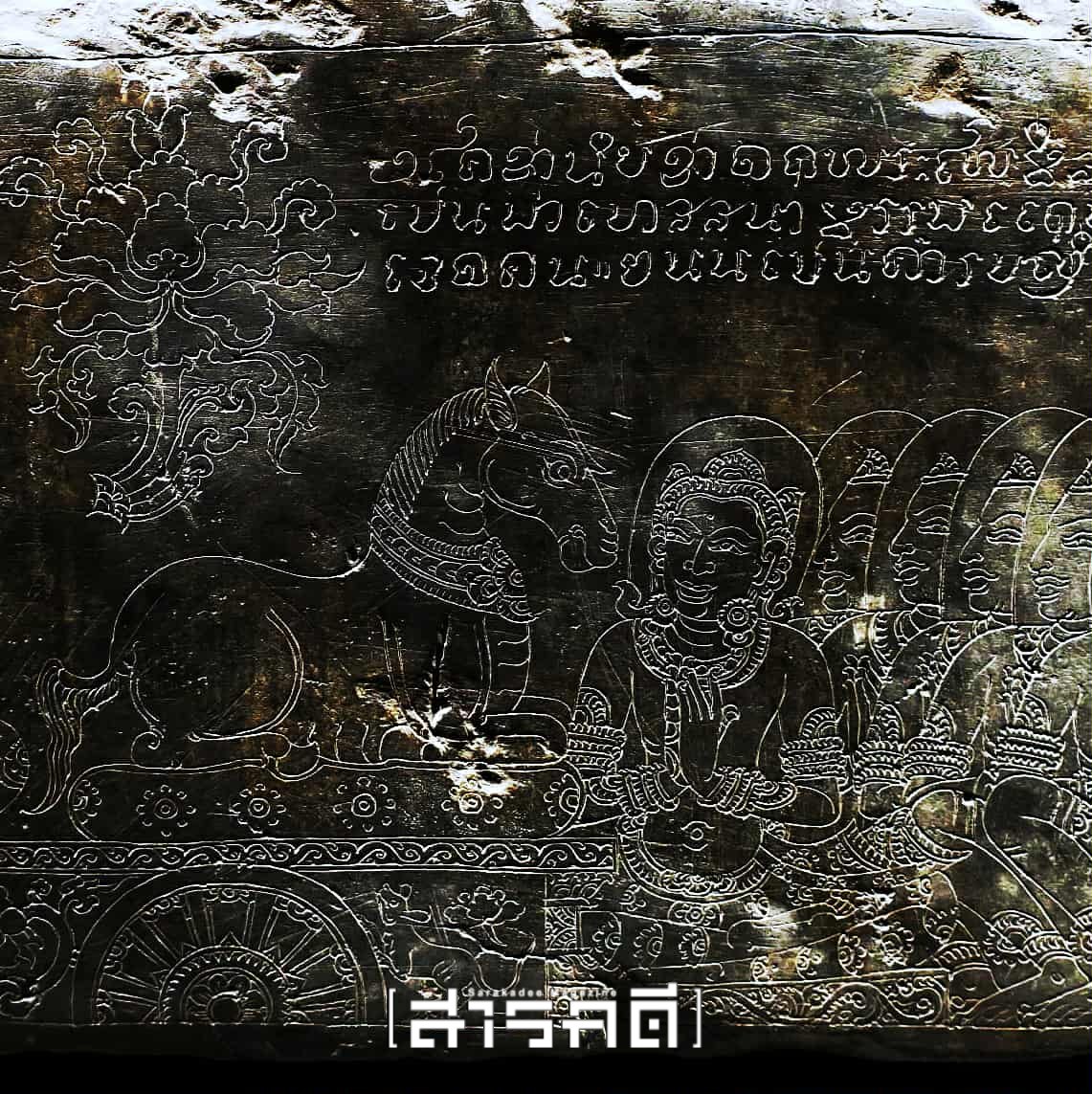 จิตรกรรมโกศล #3 -ลายเส้นบนศิลา