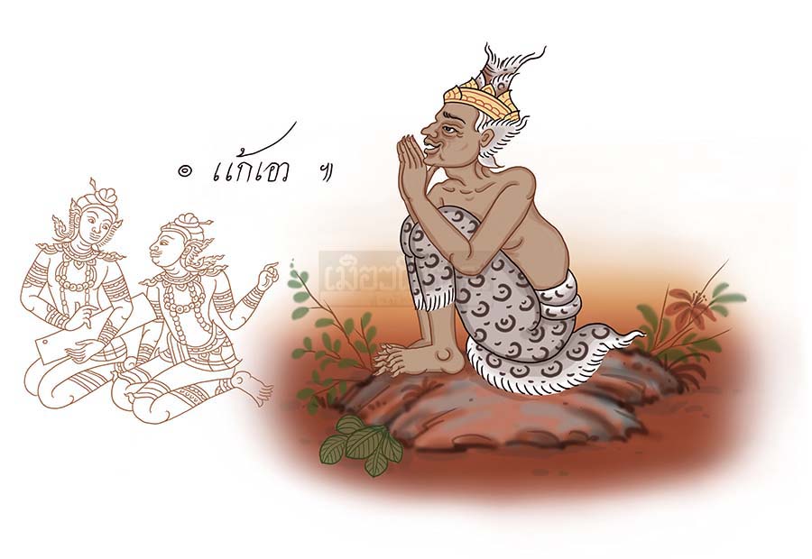ตามรอยฤๅษีดัดตน (๔๔) วัชมฤค 1 ตามรอยฤๅษีดัดตน (๔๔) วัชมฤค