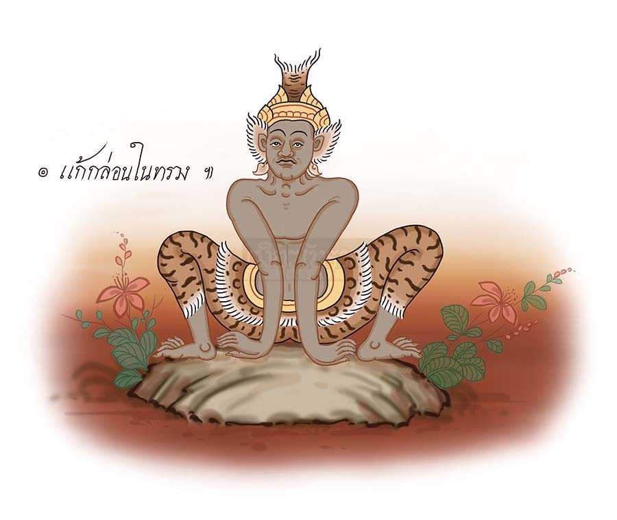 ตามรอยฤๅษีดัดตน (๔๘) วัชรอัคนิศ 1 watchara akanis0