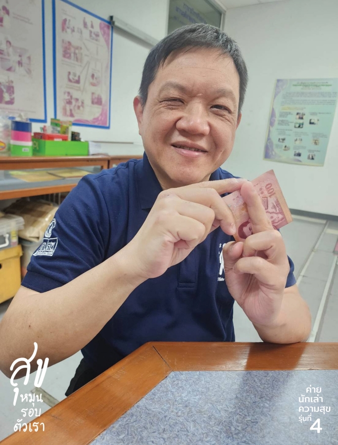 สุขที่ได้สร้าง ก้าวย่างอย่างมั่นใจในโลกที่ไร้แสง 3 whitecaneteacher03