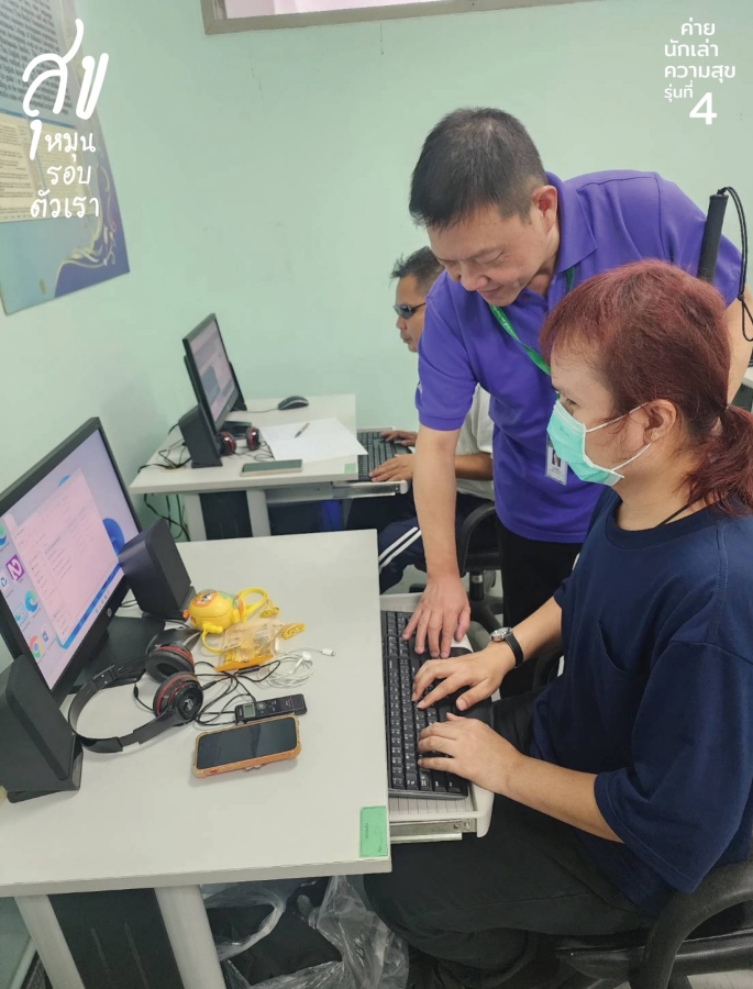 สุขที่ได้สร้าง ก้าวย่างอย่างมั่นใจในโลกที่ไร้แสง 4 whitecaneteacher04