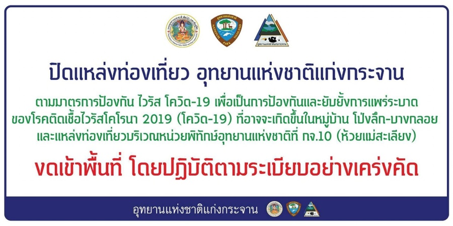 เขียนที่บ้านบางกลอย วันที่ ๒๐ กรกฎาคม ๒๕๖๔ : จดหมายจากป่าถึงคณะกรรมการมรดกโลก 2 writebangkloi02