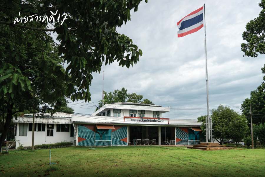 โรงพยาบาลใต้ร่มยางนา มากกว่าการรักษา คือชุมชน 2 yangnahospital02
